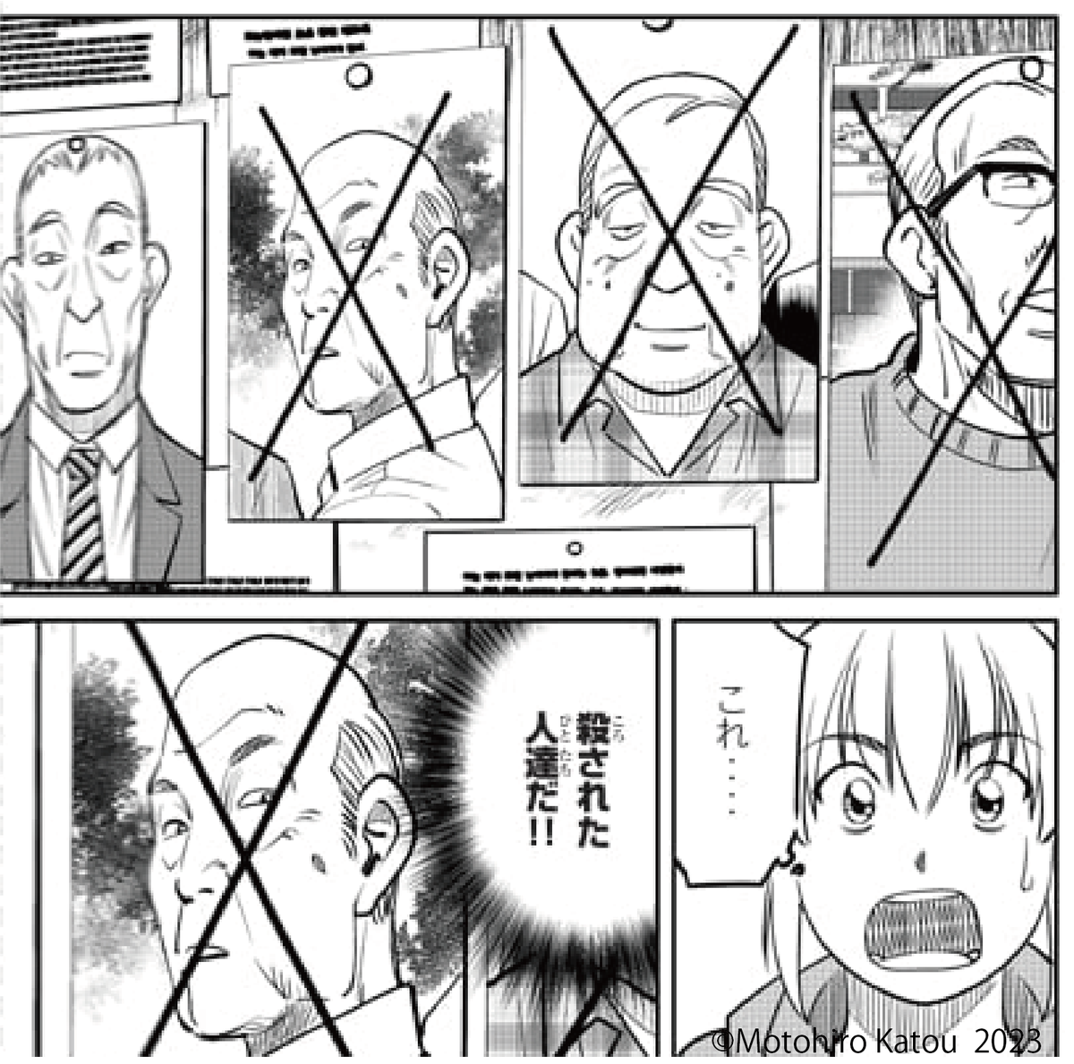 連続老人怪死事件の闇…!
この回、めっちゃリアリティ(゜Д゜;)

Q.E.D. iff -証明終了- #QEDiff
#月マガ基地
📚https://t.co/rGnZ4e6tIv 