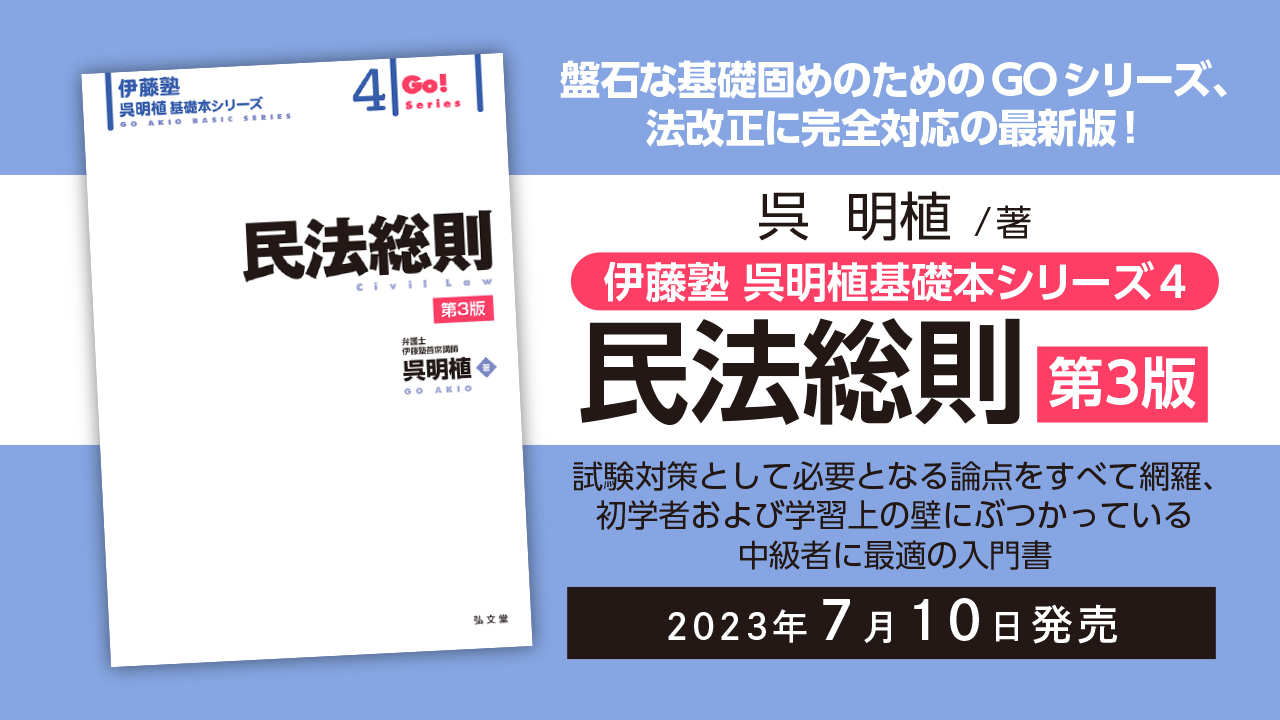 裁断済み】伊藤塾呉明植基礎本シリーズ 8冊フルセット - 参考書 裁断済み】伊藤塾呉明植基礎本シリーズ 8冊フルセット - 参考書