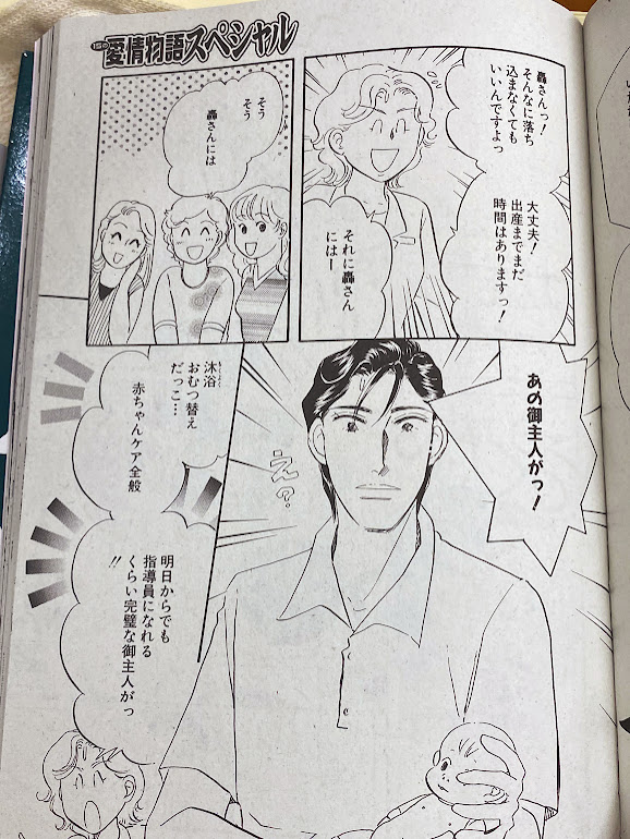 【掲載情報】「15の愛情物語スペシャル」7月号に「コドモのお医者」カルテ・番外編「おかあさん認定証」再録されています。出産前のせつ子先生と患児のママとのやりとりなどで「おかあさん」になるってどういうこと?みたいなお話と、せつ子先生とその周囲の人たちのほのぼのなお話をお読みください