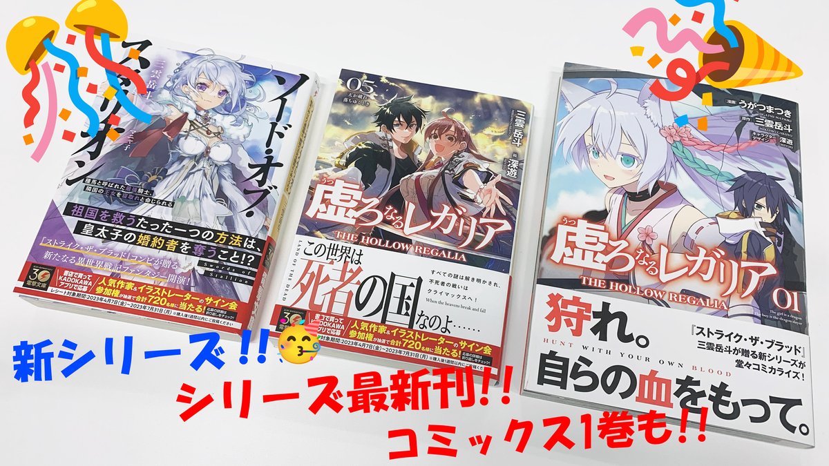 富士見文庫 全30巻中28冊セット 春早割 - sco.med.br