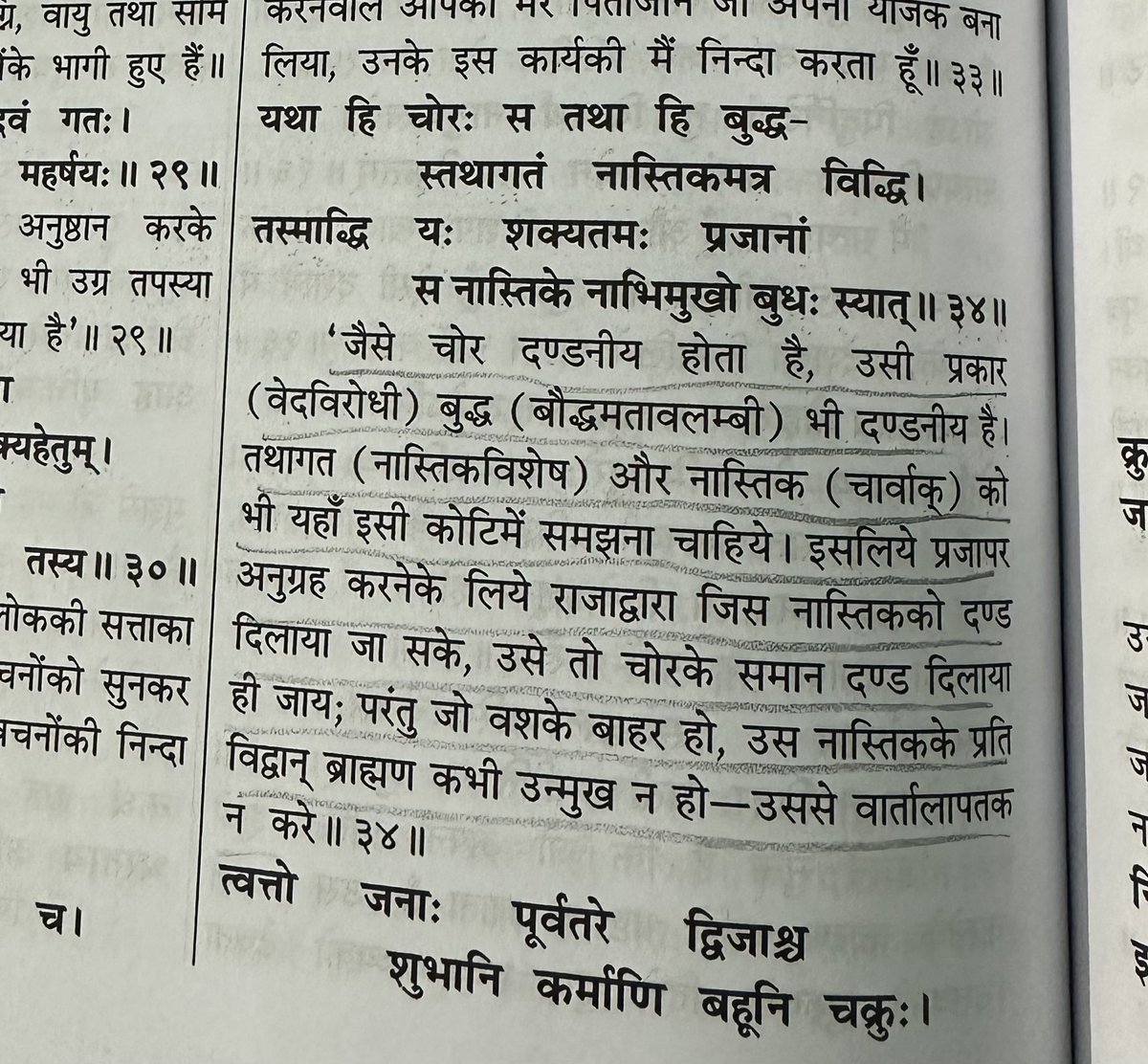 ScienceJourney2's tweet photo. बाल्मीकि रामायण में बुद्ध को गाली देने की ज़रूरत क्यों पड़ी?
बड़ी छोटी कहानी है जंबूदीप में सम्यक् सभ्यता हुआ करती थी फिर ये सम्यक् सभ्यता पूरे एशिया सहित यूरोप, अमेरिका तक पहुँच गई थी। 
एशिया के तमाम देश बुद्धिस्ट जातक कथाओं का अनुवाद करके अपने अपने देश में ले गये।
दशरथ जातक कथा जिसके नायक बोधिस्तव राम थे वो कहानी भी दूसरे बुद्धिस्ट देशों में पहुची। नाम भी बदलकर रामायण हो गया यानी बोधिसत्व राम का आयन यानी राम का पथ।
सभी ने कहानियो को अपने अनुसार थोड़ा मोड़ा मॉडीफ़ाइड कर लिया लेकिन राम बोधिसत्व ही रहे।
उदाहरण के तौर पर इंडोनेशिया में योगेश्वर कृत रामायण का काविन, कंपूचिया में रामकेर्ती, थाईलैण्ड में रामकियेन, लाओस में राम जातक, वर्मा में रामवत्थु, मलेशिया  में हिकायत सेरी राम, फ़िलीपींस में महालादिया लावन, तिब्बत में राम कथा, चीन में दशरथ कथानम और अनामक जातकम, खोतान में राम कथा , मंगोलिया की राम कथा, जापान की राम कथा, श्रीलंका की राम कथा, नेपाल में भानुभक्तकृत रामायण।

इंडोनेशिया, फ़िलीपींस, मलेशिया देशों में तो बुद्ध का इस्लामिकरण हो गया और भारत में ब्राह्मणीकरण।

नतीजा यह हुआ कि मुस्लिम होने के वावजूद इंडोनेशिया, फ़िलीपींस, मलेशिया ने बोधिसत्व राम कथा को बचाये रखा हालाँकि कहानी का भी थोड़ा बहुत इस्लामीकरण हो गया। उसी तरह भारत में भी दशरथ जातक कथा रामायण बना लेकिन बौद्ध के बाद क़ब्जा ब्राह्मणवादियों का हो गया और बोधिसत्व राम अब हिंसक राम बन गये?
क्या आपको नहीं लगता पूरी दुनिया में जहां जहां भारत से बुद्ध जातक कथाये गई वहाँ के राम कथा में राम बोधिसत्व है जबकी भारत में बोधिस्तव राम का ब्राह्मणीकरण करके ब्राह्मणवादी राम दिखाने के लिए बाल्मीकि रामायण,अयोध्याकांड सर्ग 108 में बुद्ध को गाली देनी पड़ी?
कमेंट करके अपनी राय ज़रूर रखे।