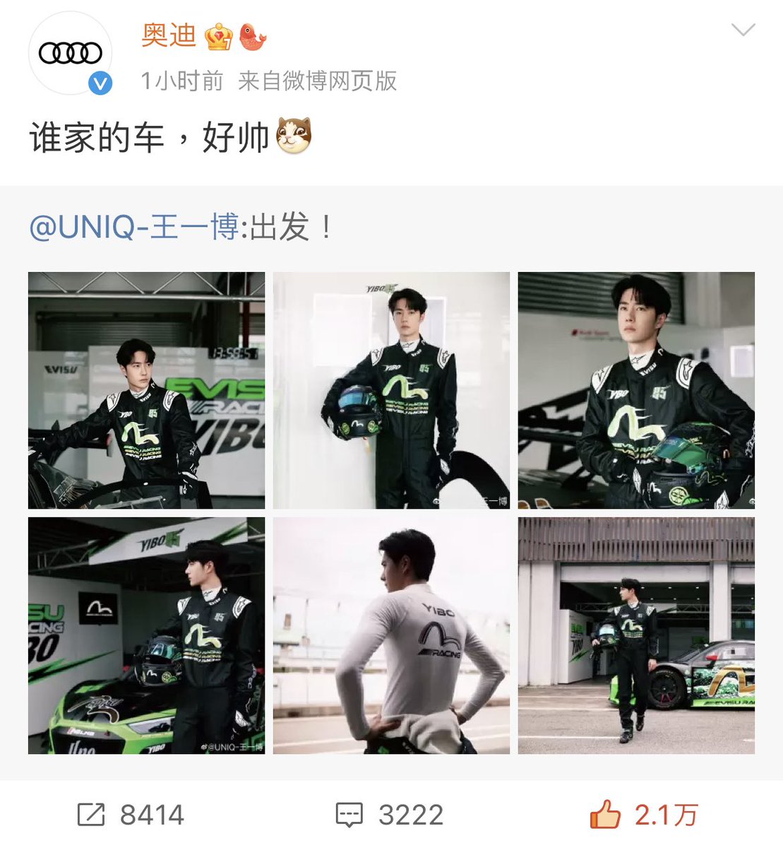 AUDI 「どのメーカーの車？かっこいい😼」 😆 #王一博 #YIBO