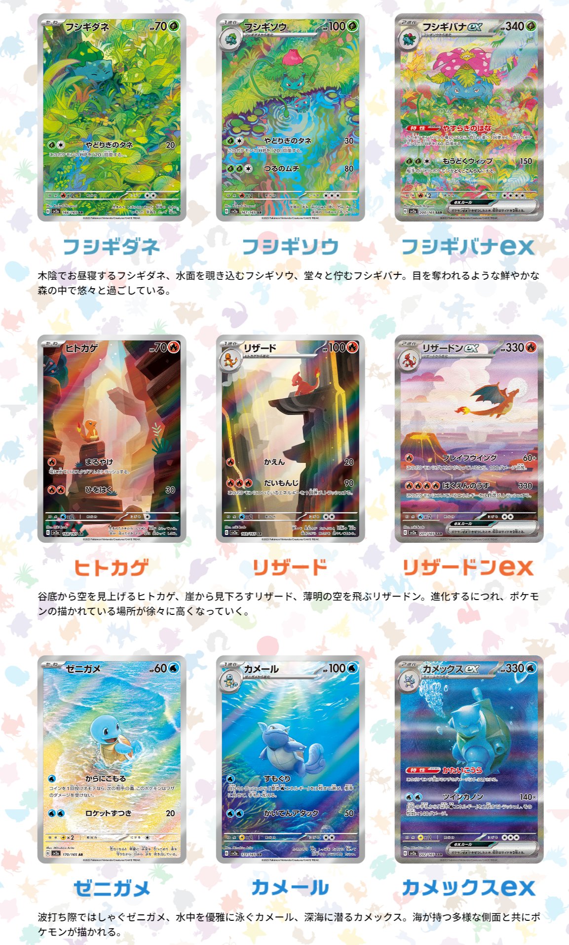 リザードン カメックス フシギバナ SR 御三家 3セット ポケモンカード151