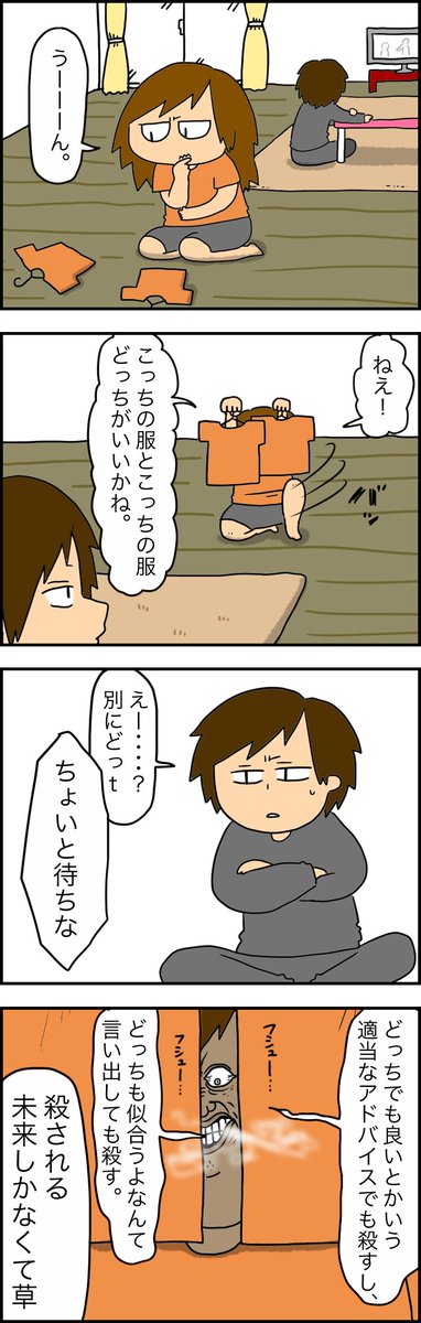 厄介彼女💩