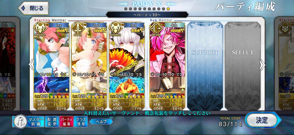 Frankenstein_LU's tweet photo. #好きなサーヴァント4騎で性癖がバレる https://t.co/aIVZiLKxZO
