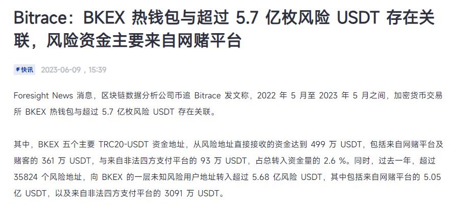要彻底凉凉吗？这洗钱的太明显了，难怪没啥用户，没啥交易量，还能活的那么滋润 https://t.co/igtmpJihTk