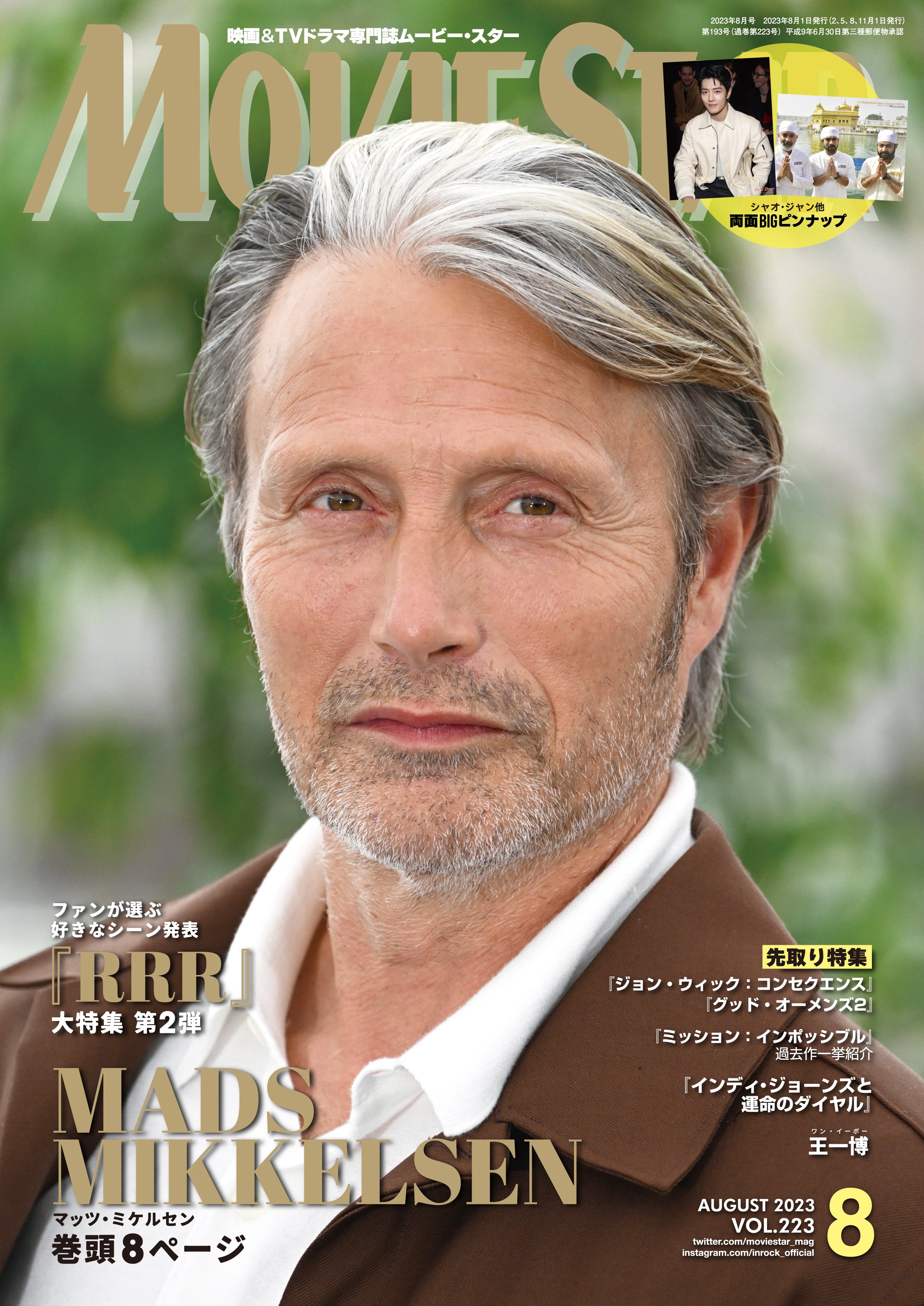 ムービー・スター誌【公式】 on X: 