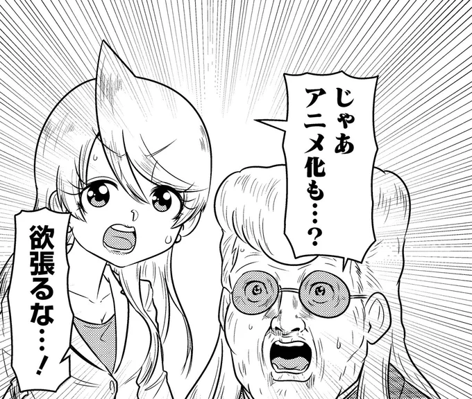 いつもご贔屓いただきありがとうございます❤️

#スナックバス江
最新13巻6/19(月)発売&amp;アニメ化記念🍾

/
毎日1話ずつ無料公開✨
6/9(金)〜6/28(水)の期間限定公開‼
\

5日目は189話を祝う話。▶︎https://t.co/UPuM5IwUoh

あの時は遠かったアニメ化…! 