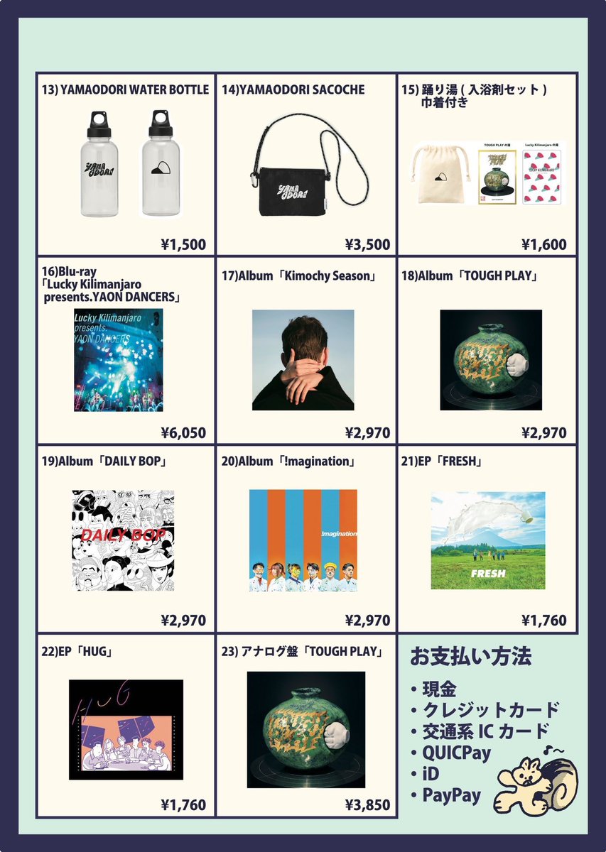 【売り切り価格】今世は当主になります公式グッズ 松戸店】☆新作＆準新作 プライズ表☆ – ゲーセンもある千葉鑑定団