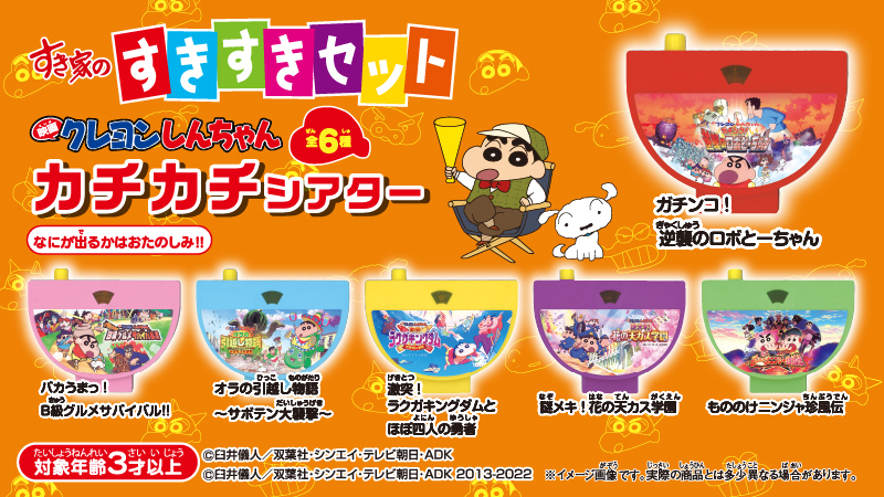 🌟今のおもちゃはこれ！🌟 #すきすきセット を注文すると「映画