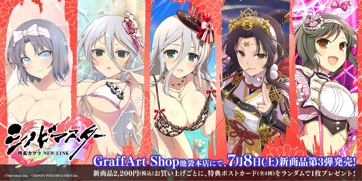 ✨お知らせ✨ 『シノビマスター 閃乱カグラ NEW LINK』スチルイラスト