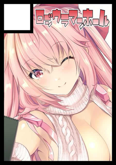 ◎あなたのサークル「ロジウラマンホール」は 日曜日 東地区 "E" ブロック 01a に配置されています。

夏コミスペースいただけました!
マコちゃん本と…REVERSEの情報公開もあったしティファ本も作りたいなー! https://t.co/xefywqah4T