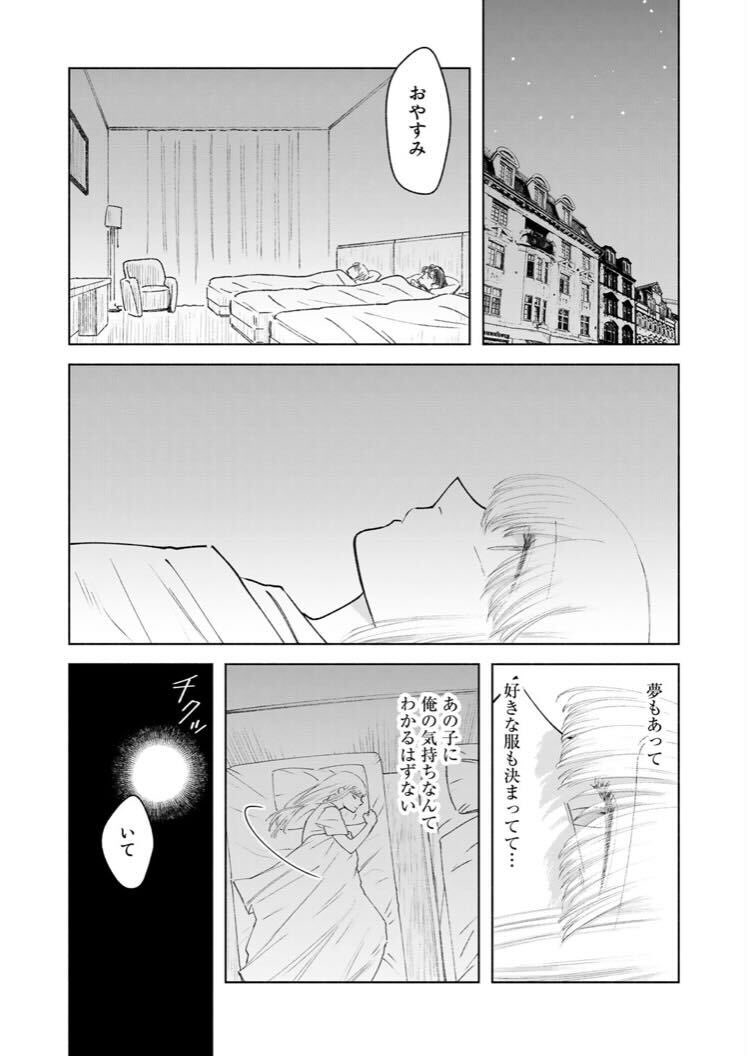 comicブーストにて『ネバーエンディング・ウィークエンド』更新していただいております🇩🇪🚙
前回に引き続きバッハが生まれた街、アイゼナハでのお話。よろしくどうぞ。

https://t.co/vhUiGwTQ66 
