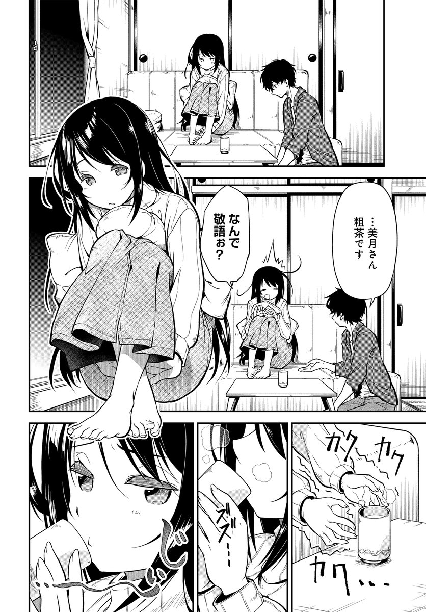 (7/11)