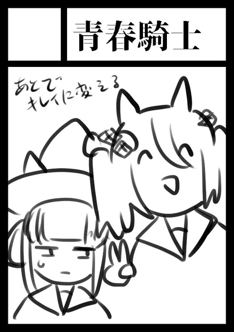 あなたのサークル「青春騎士」は、コミックマーケット102で「土曜日 東地区 "カ" ブロック 03b」に配置されました!コミケWebカタログにてサークル情報ページ公開中です!  #C102WebCatalog 受かってました!! サクカ変わってない…ケド
