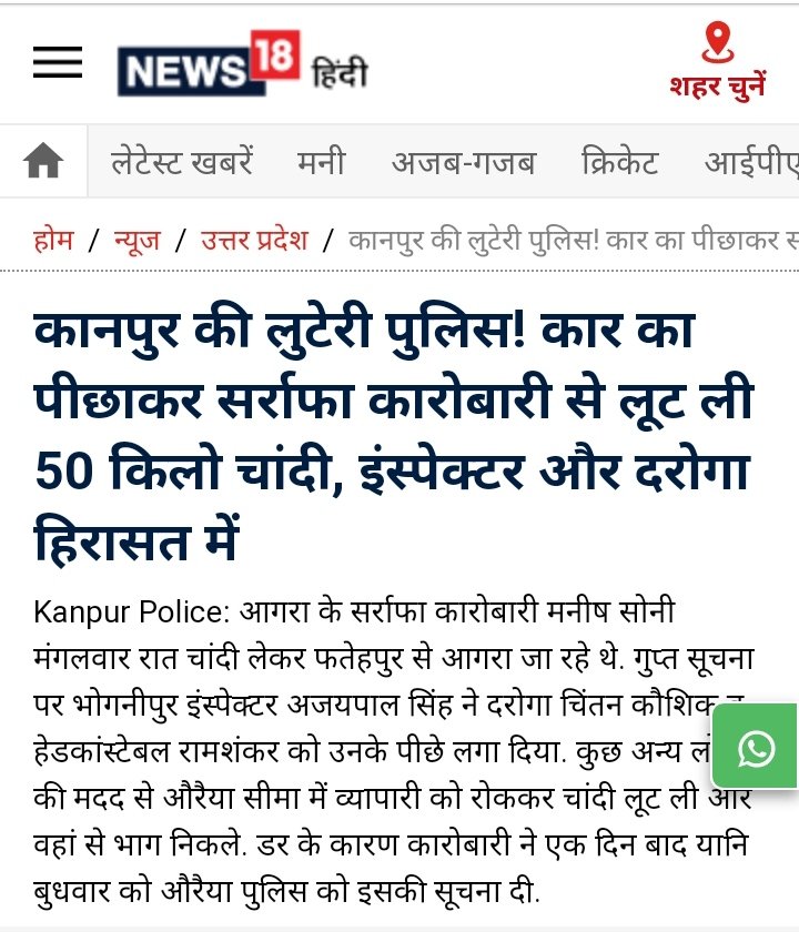Tales of @BJP4India ruled Double Engine State

#UttarPradesh police looted 50 Kgs of Silver from a jeweller.
Uttar Pradesh Police chased Uttar Pradesh Police and caught them.
Bajao Thali!!

#RamRajya #9YearsOfTechForGrowth
#YogiAdityanath
#9YearsOfSeva #AmritMahotsav