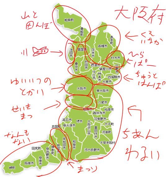 輝城夜祭で大阪にくる人のための
大阪丸わかりガイドです(っ'ω`c) 