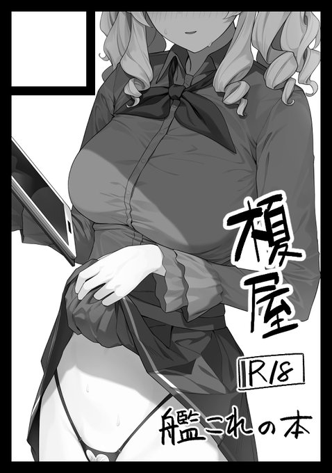 ◎あなたのサークル「榎屋」は 日曜日 東地区 "ワ" ブロック 40b に配置されています。

いつもの艦これ https://t.co/fAlqZvlFLo