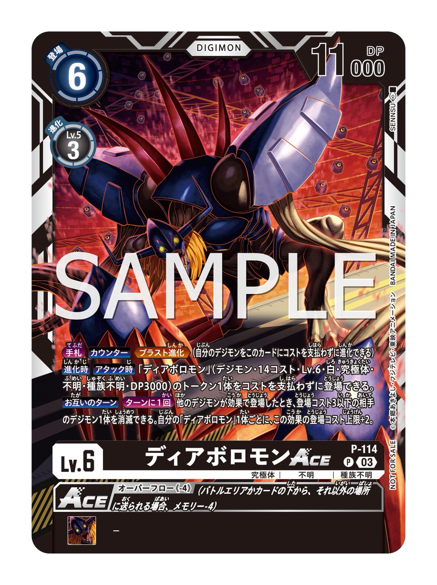 公式】デジモンカードゲーム على X: 