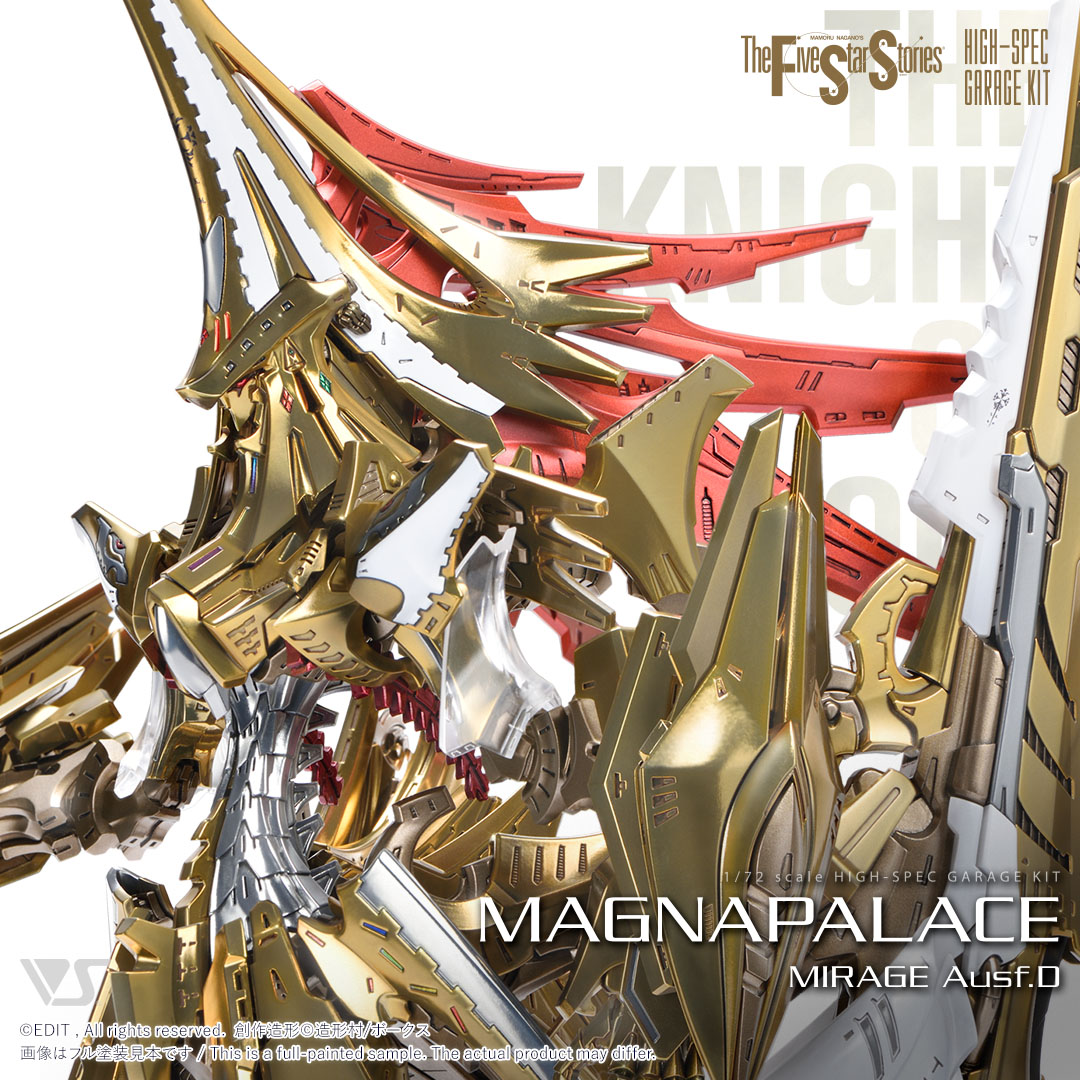 商品情報】 HSGK 1/72「帝騎マグナパレス」第2期抽選申し込みは6月11日