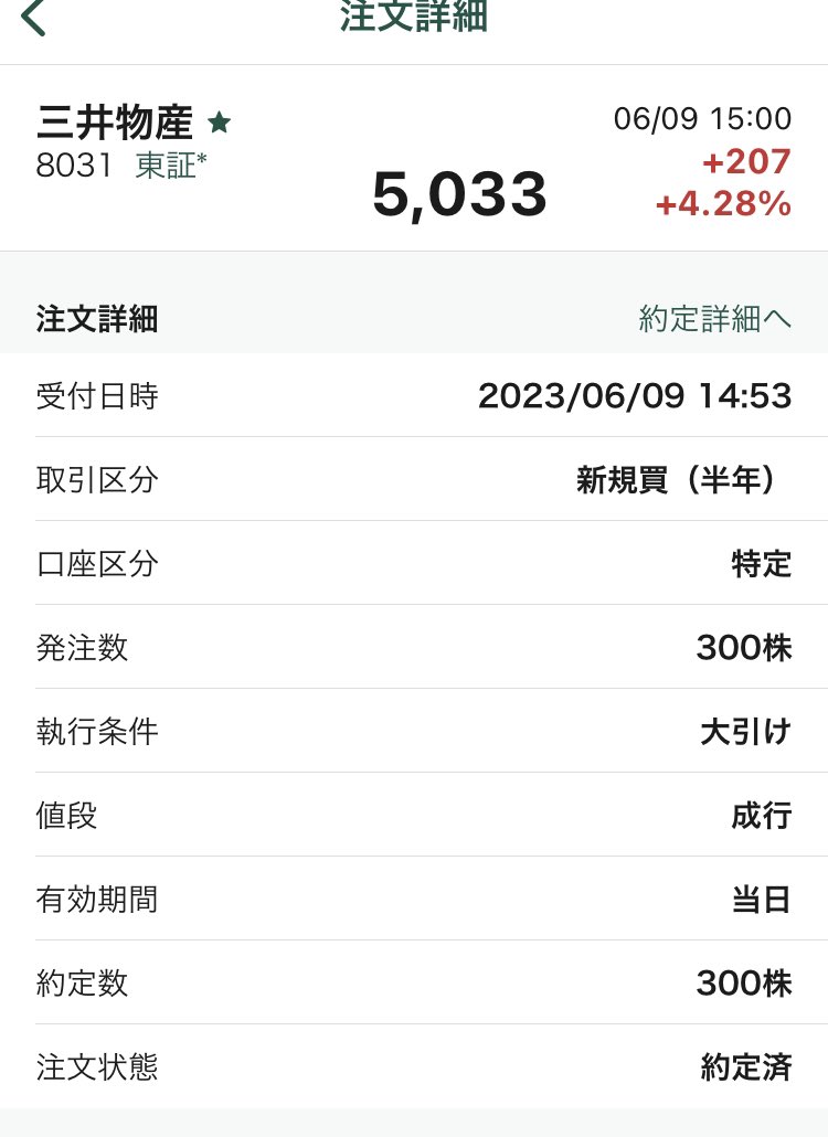 誤発注 誤発注