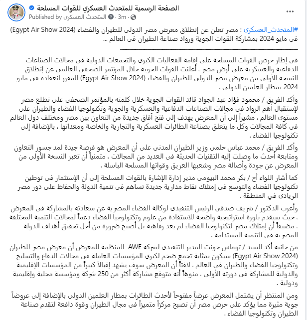 المتحدث العسكري on Twitter "المتحدث_العسكرى مصر تعلن عن إنطلاق معرض