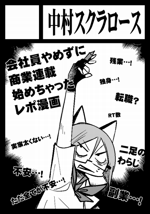 本当に大丈夫か…!?  ◎あなたのサークル「中村スクラロース」は 日曜日 東地区 "プ" ブロック 56b に配置されています。