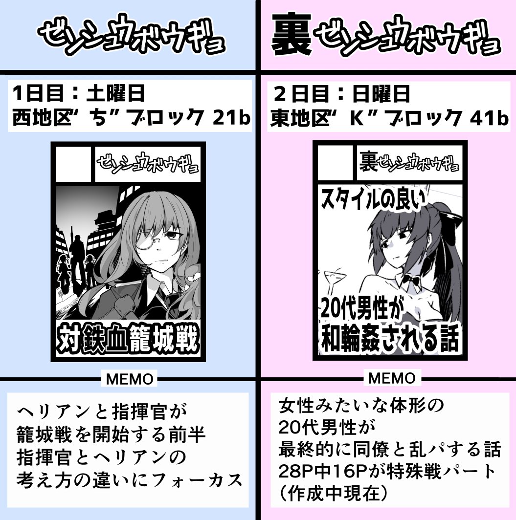 ミナミ・シン＠#C102 土：西ち21b 日：東K41b (@zensyubougyo