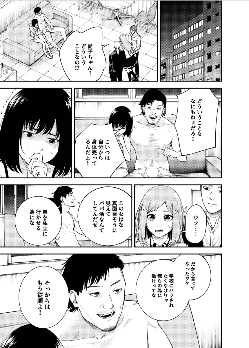 悪いおじさんを退治する話⑤