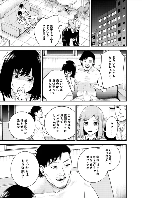 悪いおじさんを退治する話⑤