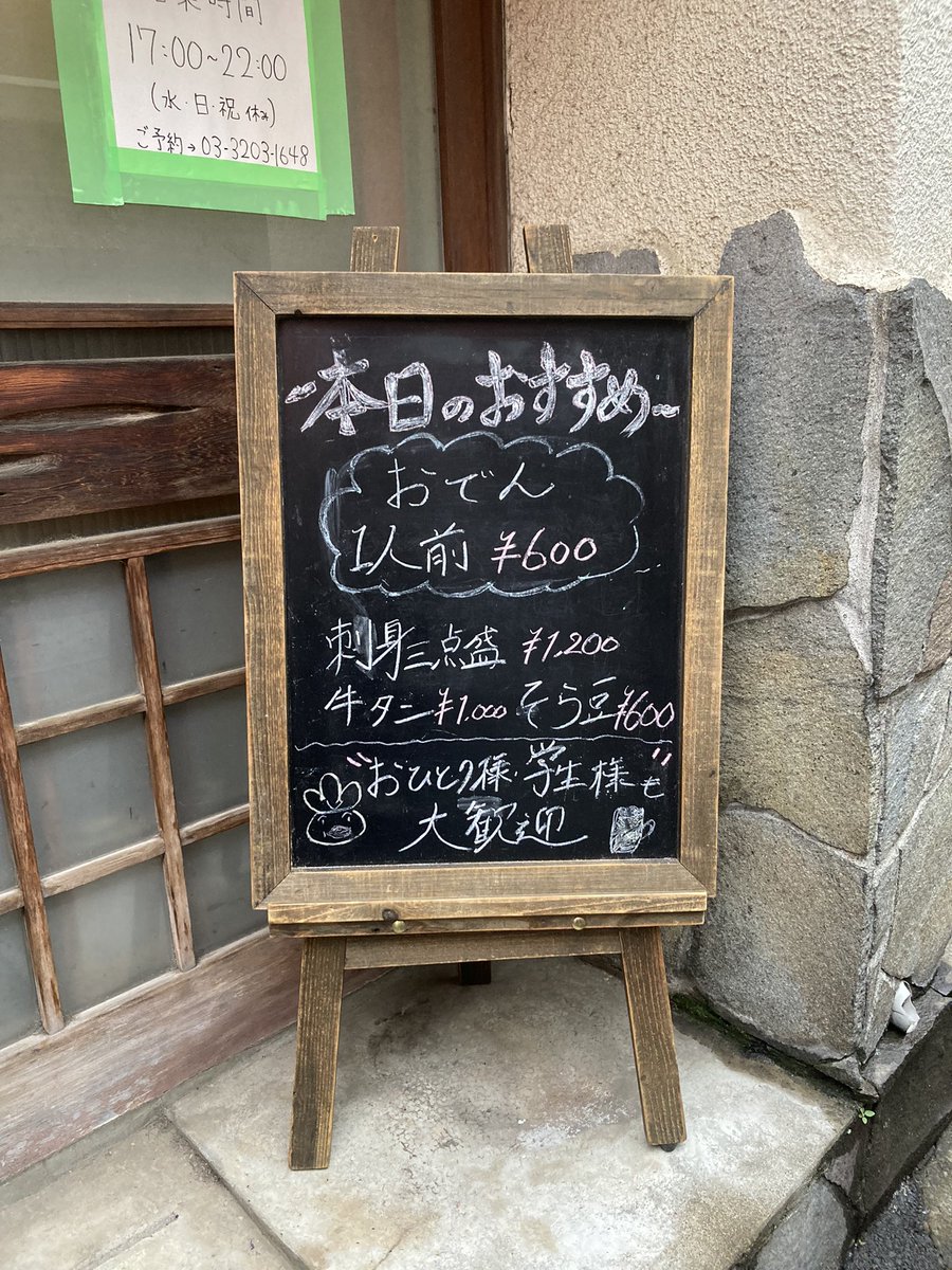 odennn__'s tweet photo. こんばんは！本日のオススメです。
最近は外に看板も出しています🎶
今年初のところてんもあります！ https://t.co/hAlgFdWWHq