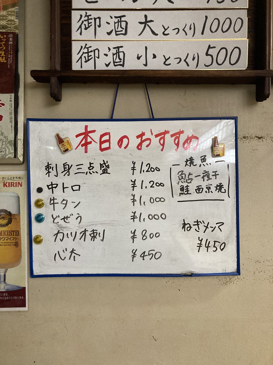 odennn__'s tweet photo. こんばんは！本日のオススメです。
最近は外に看板も出しています🎶
今年初のところてんもあります！ https://t.co/hAlgFdWWHq