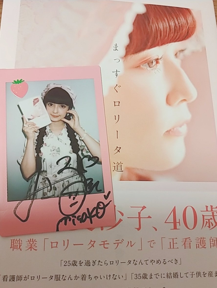 青木美沙子ちゃん🎀のサイン本とチェキいただきました
𝕂𝕒𝕨𝕒𝕚𝕚
応援いたしております https://t.co/Kucry3rlzg