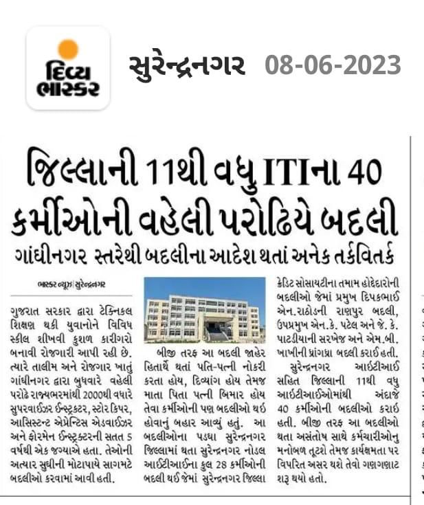 રાજ્યની આઈ.ટી.આઈ માં કામ કરતા 2100 કર્મચારીઓ ના પરિવારના માળાઓ જાહેરહિતમાં બદલીઓ કરી વેર-વિખેર કરવામાં આવ્યો.આ બદલીઓમાં સરકાર ના બદલી નિયમોનો ભંગ
#જાહેરહિતનિબદલીઓ_રદકરો
<a href="/CMOGuj/">CMO Gujarat</a> <a href="/Bhupendrapbjp/">Bhupendra Patel</a> @Balwantsinh999 <a href="/kunvarjihalpati/">Kunvarji Halpati</a> <a href="/CRPaatil/">C R Paatil</a> <a href="/GujLabEmpDept/">Labour,Skill Development and Employment Department</a>