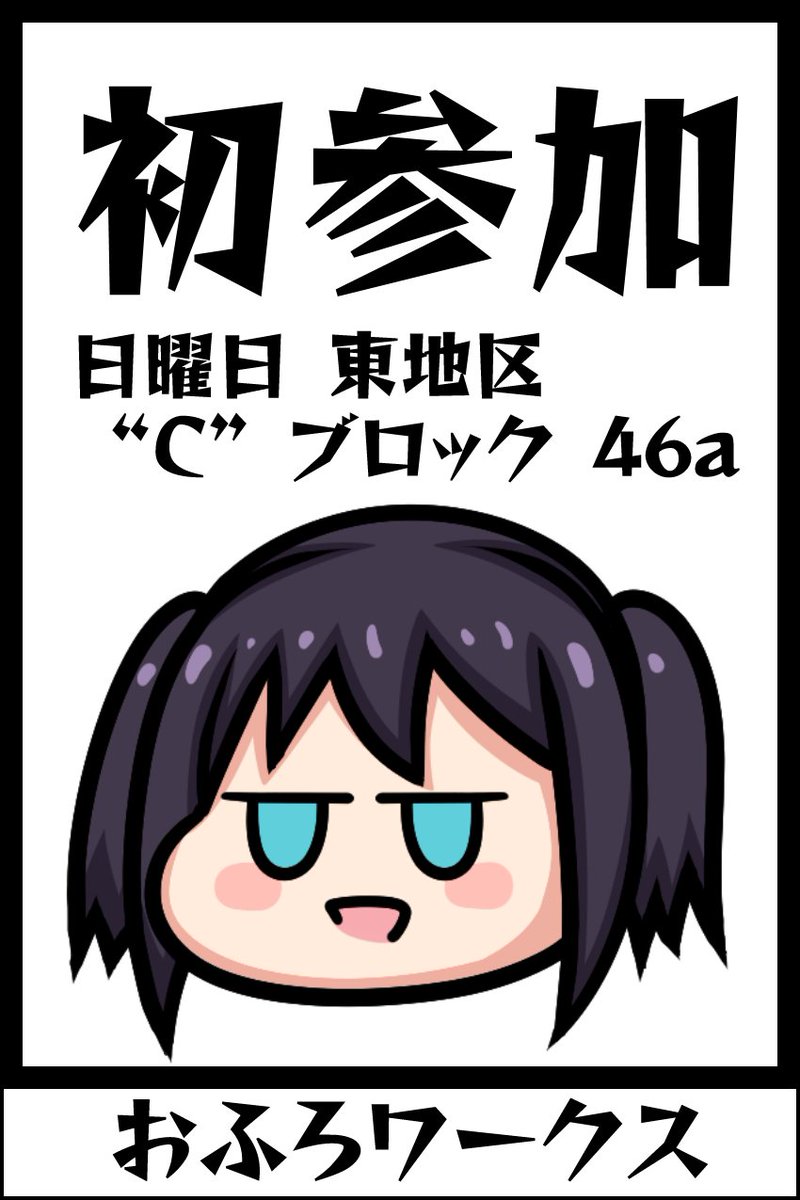 おふろワークス on X: 