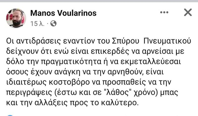 Ο ΜΑΛΑΚΑΣ ΤΗΣ ΗΜΕΡΑΣ ...Α #ΣΥΡΙΖΑ #ΝΔ #εκλογες_25_Ιουνιου #Τσιπρας #ΚΚΕ #Μητσοτακης #ΠΑΣΟΚ_ΚΙΝΑΛ #Εκλογες25Ιουνιου #εκλογές2023 #Κοσιωνη #Κασιδιαρης #Κορυδαλλος #Μαρινακης #ΣΚΑΙ  #Μερα25 #εκλογές2023 #Ροδοπη #Βελοπουλος #Ευβοια #Εβρος #Ροδόπη #Μυκονος #Τουρκία #Τουρισμός