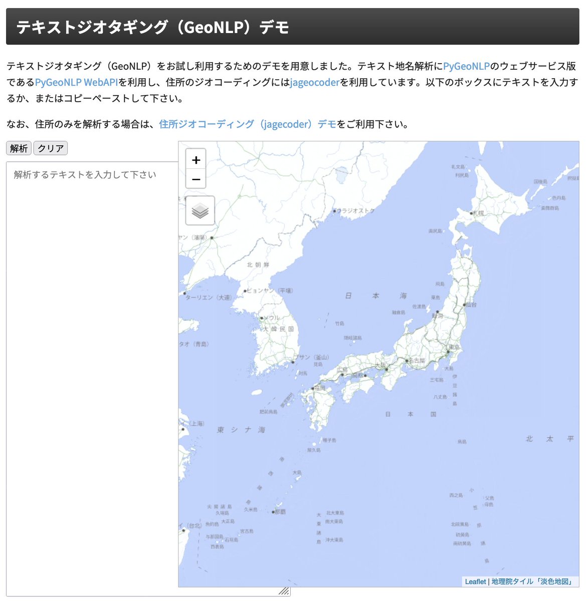blankeyelephant's tweet photo. #地理空間と言語処理 勉強会を7/6(木)昼に開催します。  
「GeoNLP」「歴史地名マップ」「江戸マップ」などを手がけた北本朝展先生 @KitamotoAsanobu にご講演いただきます。

誰でも参加可能です。 
Zoom等の詳細は Geography &amp; Language Slack にあります。
・参加リンク: https://t.co/kz7rmX1tND https://t.co/bVsBiJiTmH