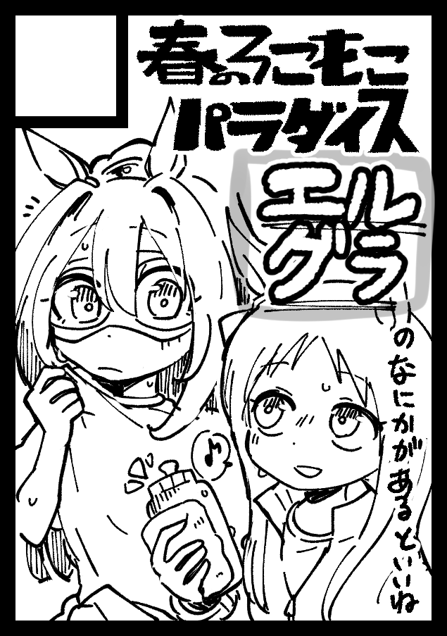 サクカ貼ったほうがそれっぽかったな!御覧の通り見切り発車なので何があるのか私もわかりません よろしくお願いします 