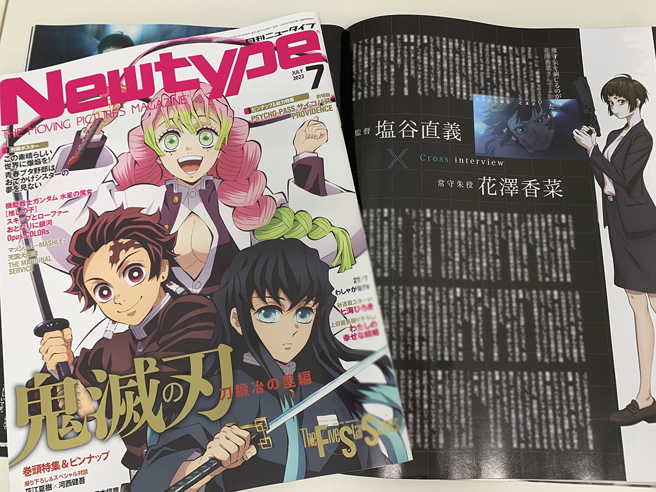 Newtype CHRONICLE PSYCHO-PASS サイコパス 特典付き Newtype Chronicle The Moving Pictures Magazine 'Psycho-Pass