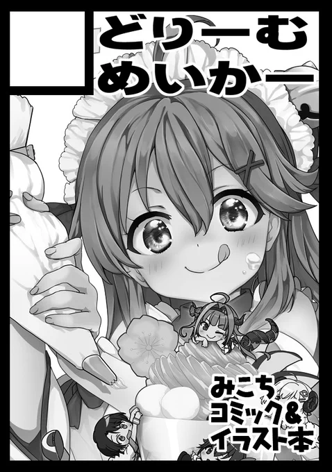 #C102 
の当落が発表されました。 DejaVuは1日目は落選。合体申込のOZ氏のサークルは受かってますので予定通り新刊は作ります
 1日目は東C43b です
 2日目は西の22ab です
 
今決まってる事
5月～発刊したものも新刊として持ち込みます
久しぶりに5勺の酒器を作ります(セットに組み込みます) https://t.co/Z4EZ6RNGNm