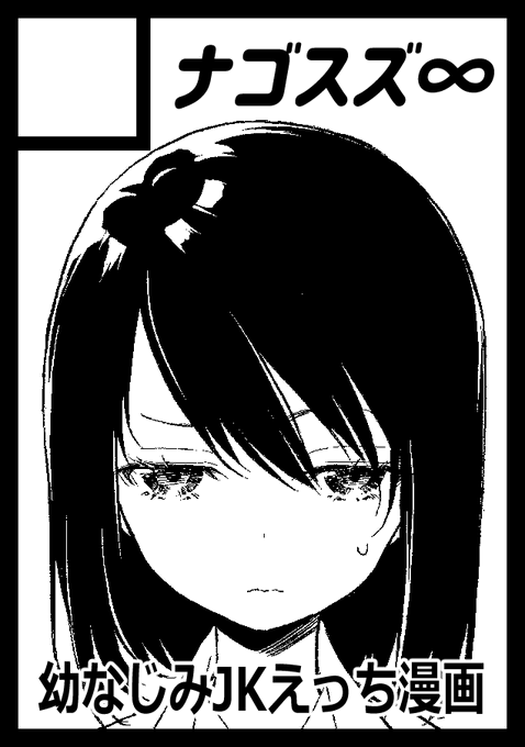 ◎あなたのサークル「ナゴスズ∞」は 日曜日 東地区 "N" ブロック 13a に配置されています。👏👏👏👏 https://t.co/aOOgU7ygg8