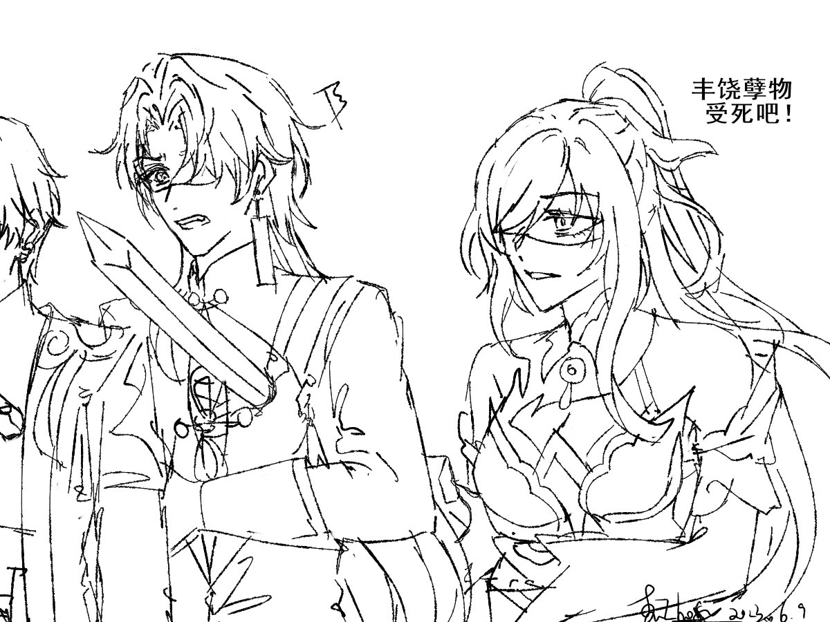 EVILrose325's tweet photo. 我流云上五骁地狱笑话
#HonkaiStarRail #blade #danheng #jingyuan #Jingliu https://t.co/aukgt8d56a