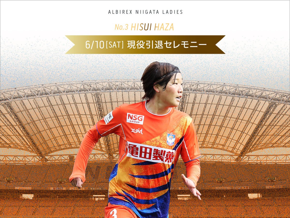 albirexL's tweet photo. ／
試合終了後イベントのお知らせ②💐
＼

最終戦セレモニー後は、#羽座妃粋 選手の引退セレモニーを行います⚽

みんなで「ありがとう」を伝えましょう🦢🧡💙

#albirexL #albirex #WEリーグ https://t.co/ru09l7z1sa