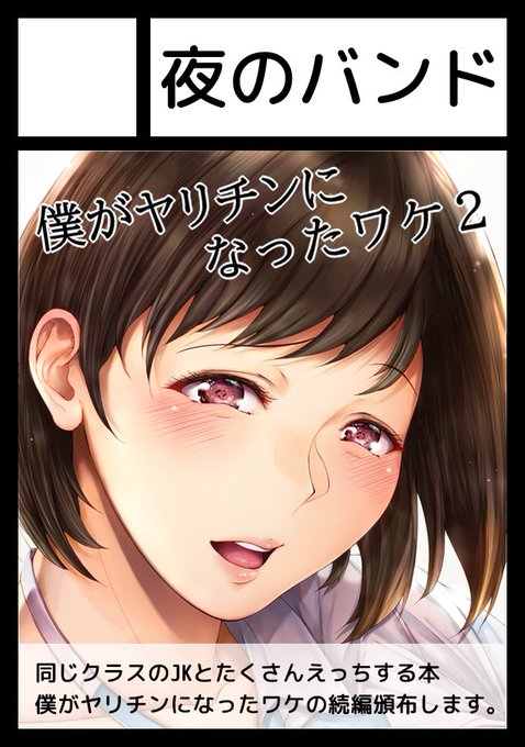 あなたのサークル「夜のバンド」は、コミックマーケット102で「日曜日 東地区 "G" ブロック 15a」に配置されました!
がんばります～(*'ω`*)b! https://t.co/EqnteqI4Vf