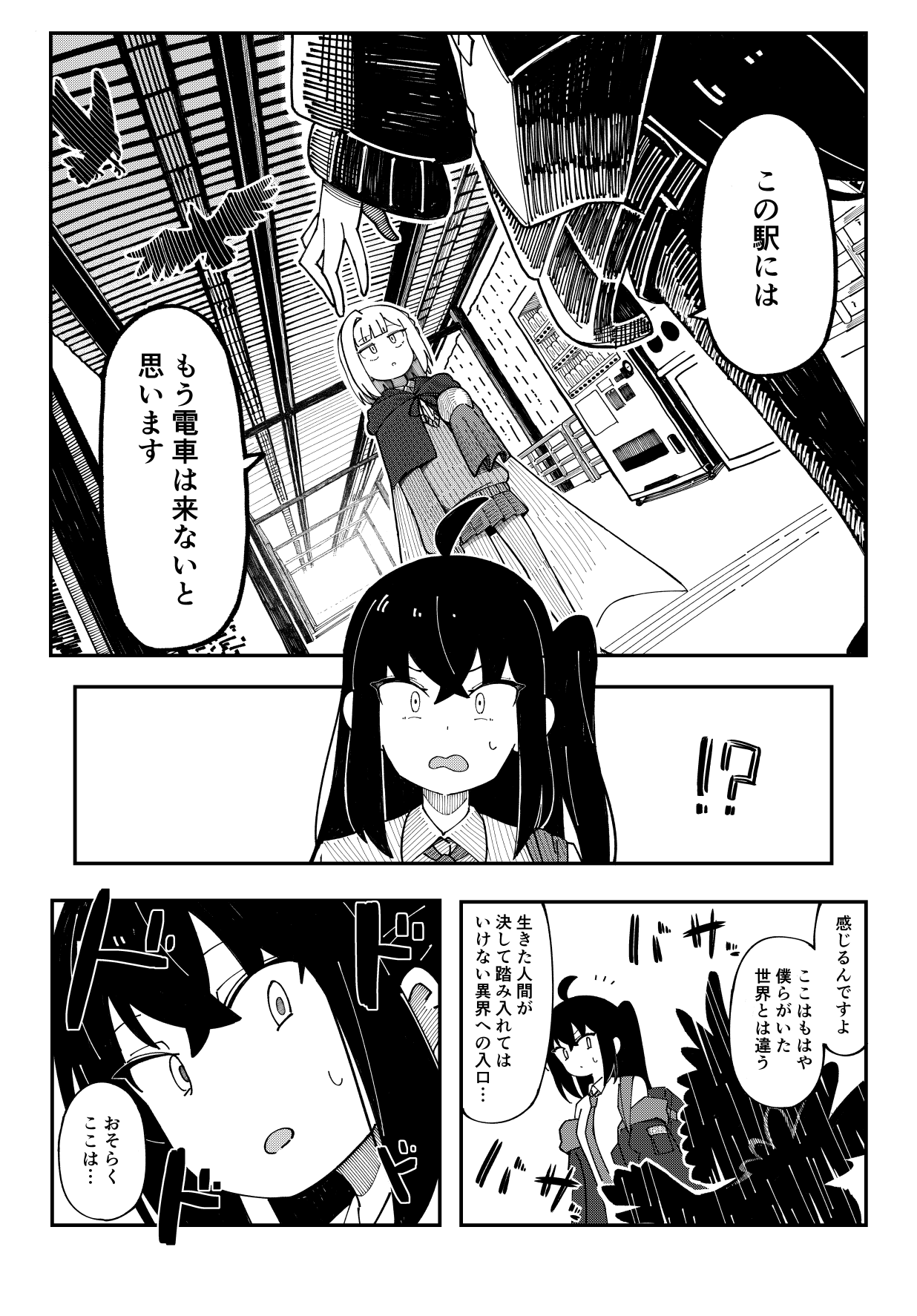 B.CあらわるLOOK, THERE'S B.C. 漫画 Manga] While I was waiting at a traffic light on my bicycle