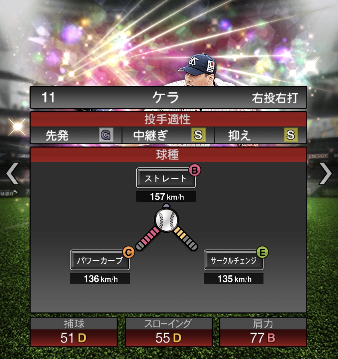 ケラさんパワーカーブの変化量大きいし使い方によっては舞えそうな気がする👯‍♂️ あとプロスピパークのコストが無くなるんはめちゃくちゃ最高なんよ👏  タワーもこの流れでお願いしますね🥺