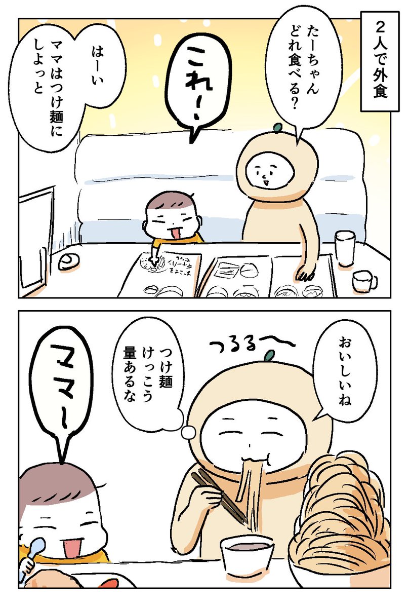 3歳児と外食