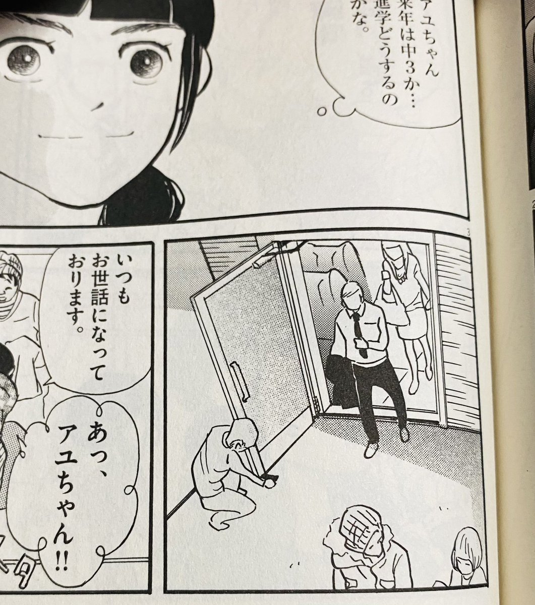 3集 第十八刷 GIFT! p171  この試写会から出てくるシーンでドアストッパーをかませている人を描けるのが偉い!と呟いてくださった読者さんがおられて、猛烈に感激しました。へこたれそうになると思い出して元気チャージしてます! 皆さま素敵な感想ありがとうございます😭   #重版出来の好きなシーン