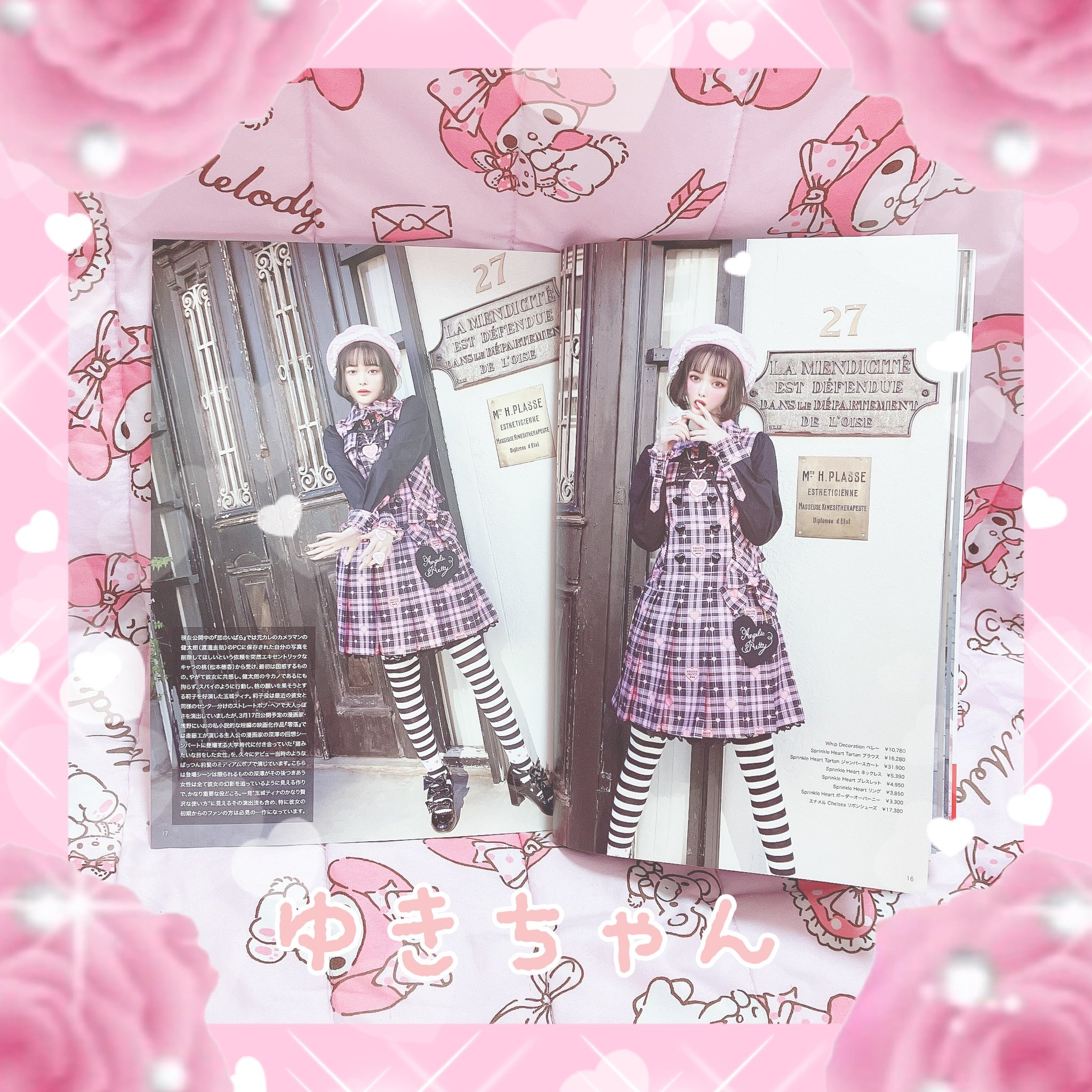 💓ゆきちゃんᕱ⑅ᕱ💓 on X: 