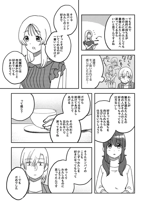 修羅場の話(2/3)  #ここだけの話 #創作漫画